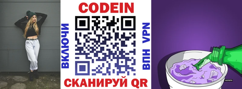 Купить закладки  Маркс  Кодеин напиток Lean (лин) 