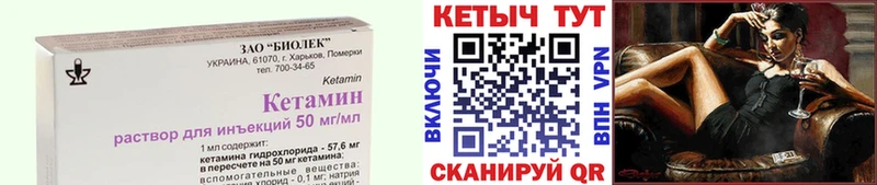 Кетамин ketamine  Купить закладки  Маркс 